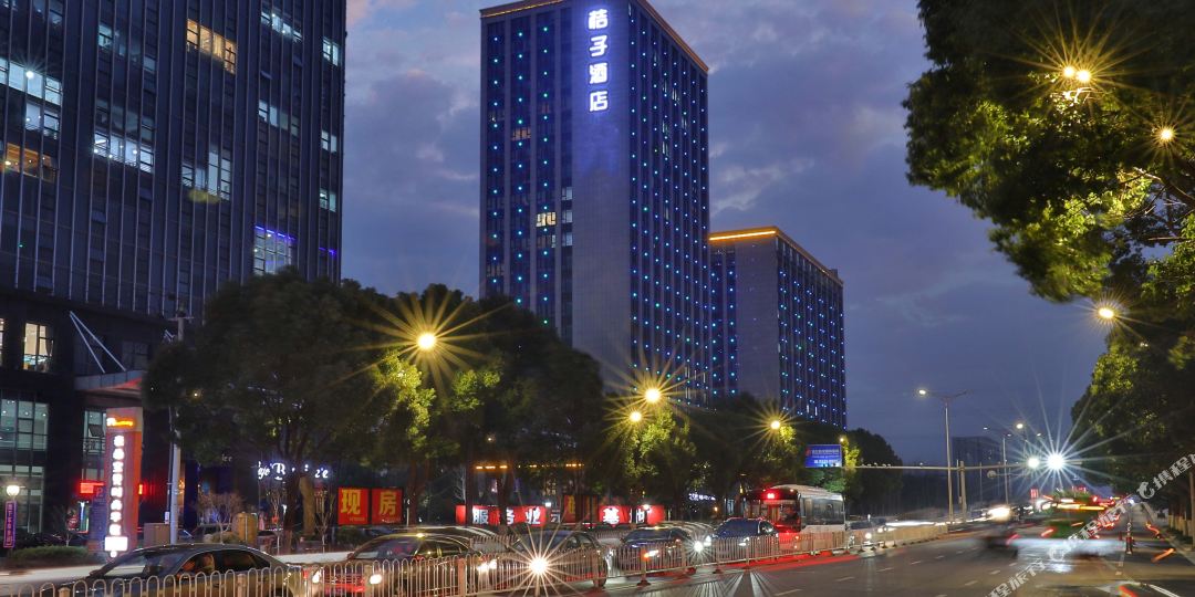 桔子九点(江南摩尔店)