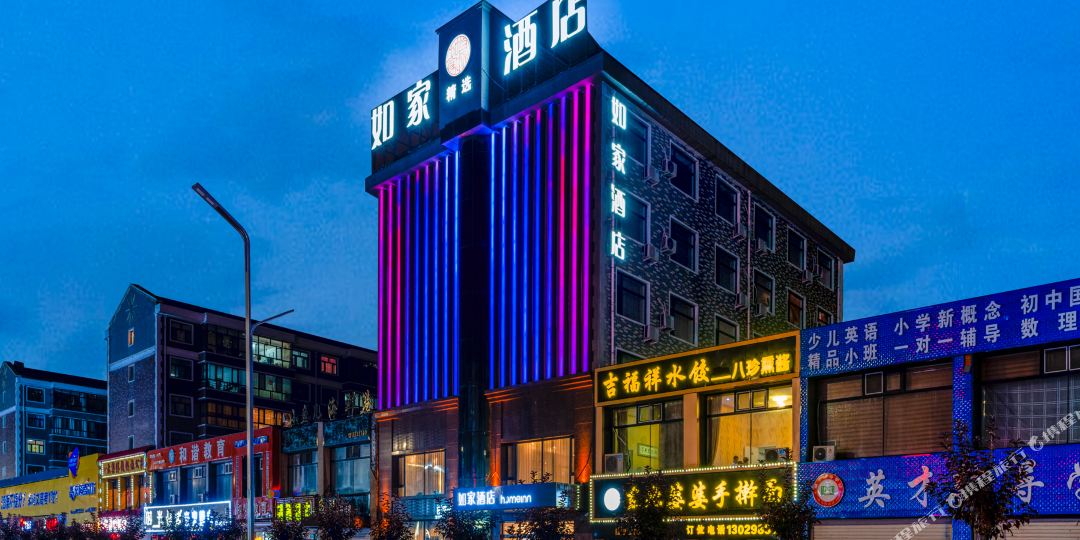 如家neo(大庆市林甸温泉小镇店)