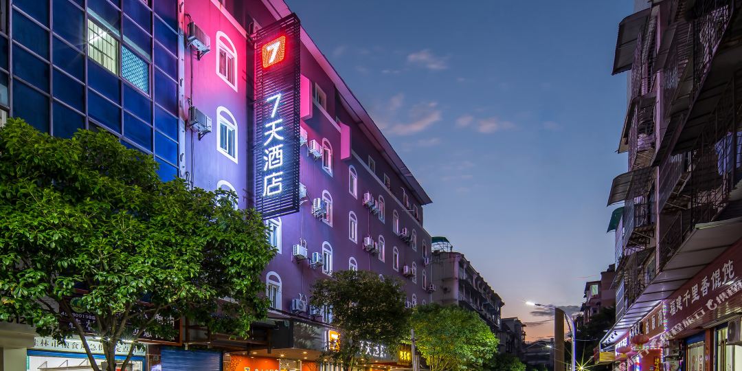 7天酒店(桂林火车站象山公店)