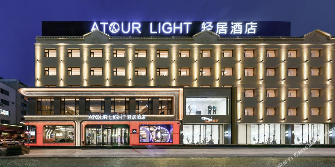基隆厦门街轻居酒店