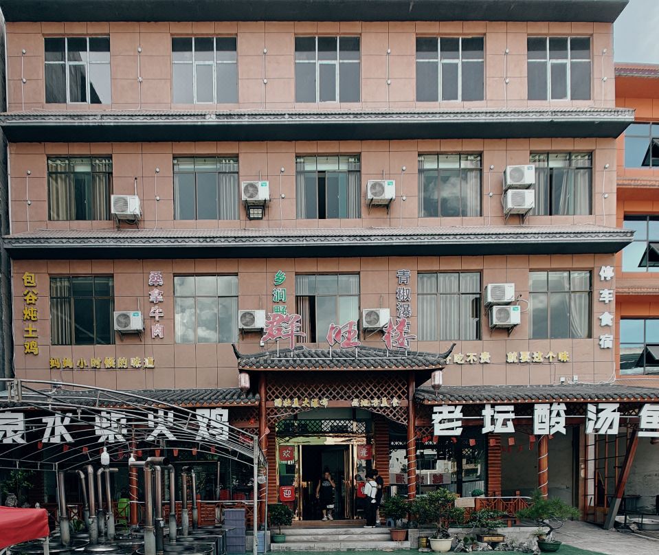 Huangguoshu Qunwanglou