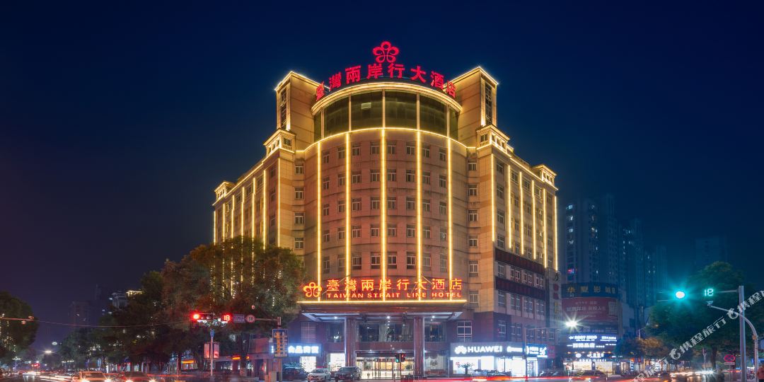 武义台湾两岸行酒店(壶山广场店)