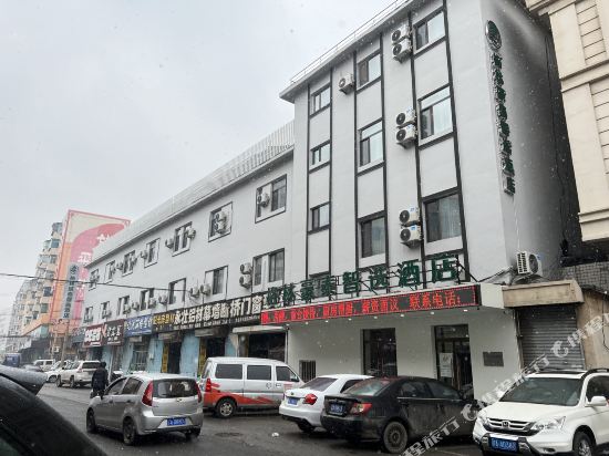格林豪泰智选酒店(沈阳中街店)