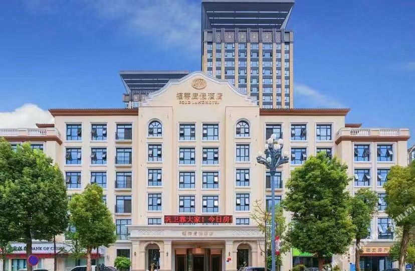 福帝度假酒店