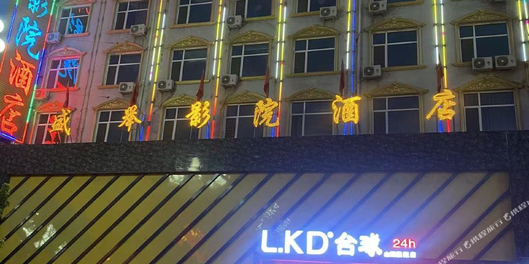 盛举医院酒店