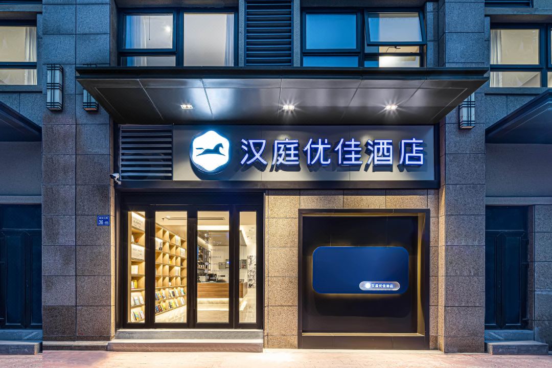 HanTing Premium Hotel (Wuxi Meili Ancient Town)