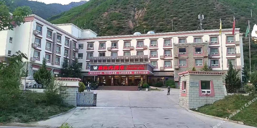 九寨沟西北大洒店(千古情景区店)