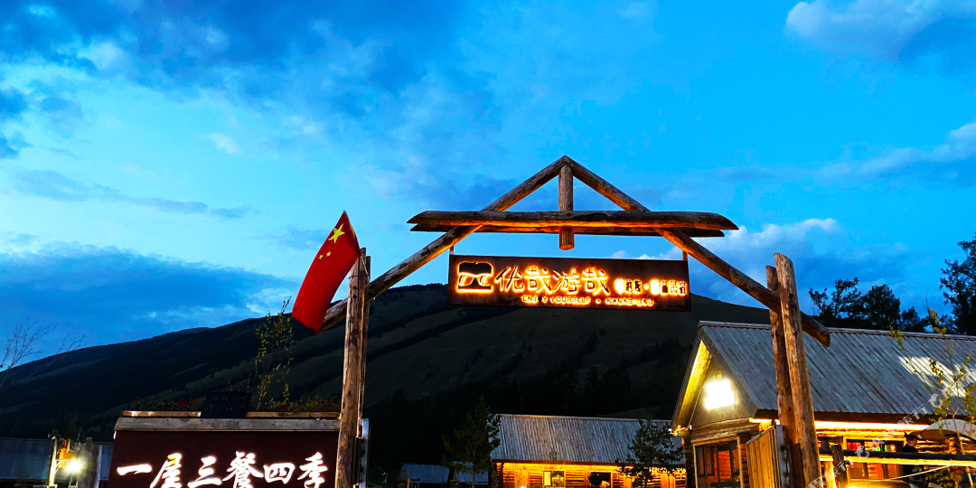 优哉游泳精品民宿