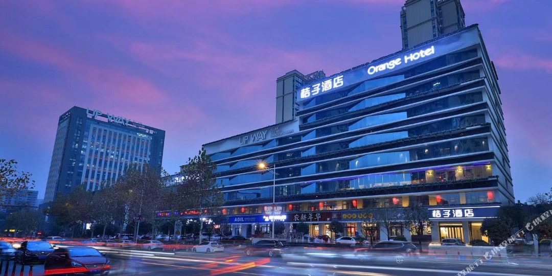 桔子酒(大唐不夜城店)