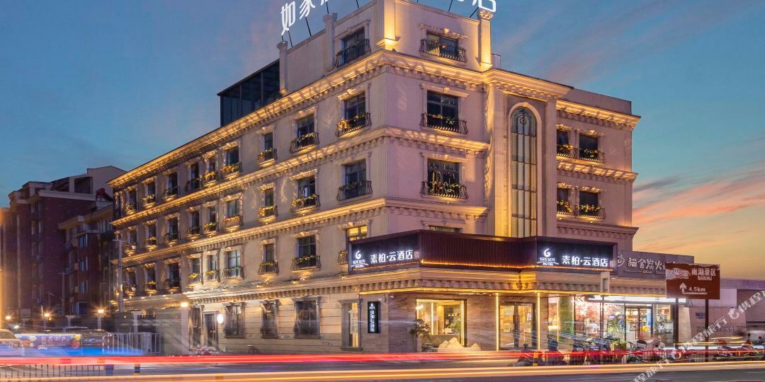 如家朴素柏·云酒店(嘉兴八佰伴店)
