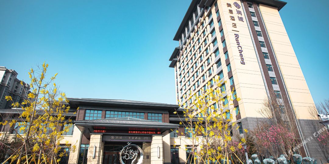山东泛东阿美居酒店(环球路店)