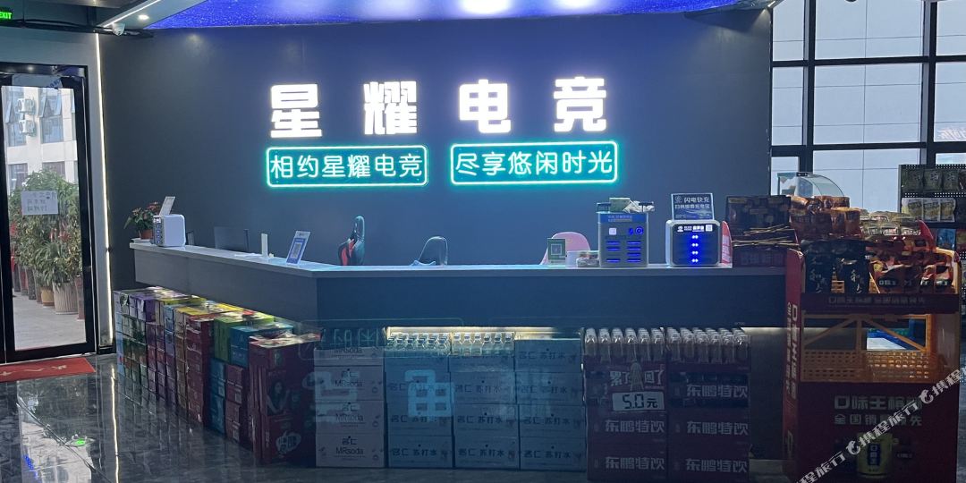 星耀电竞馆酒店(汝南中驰店)