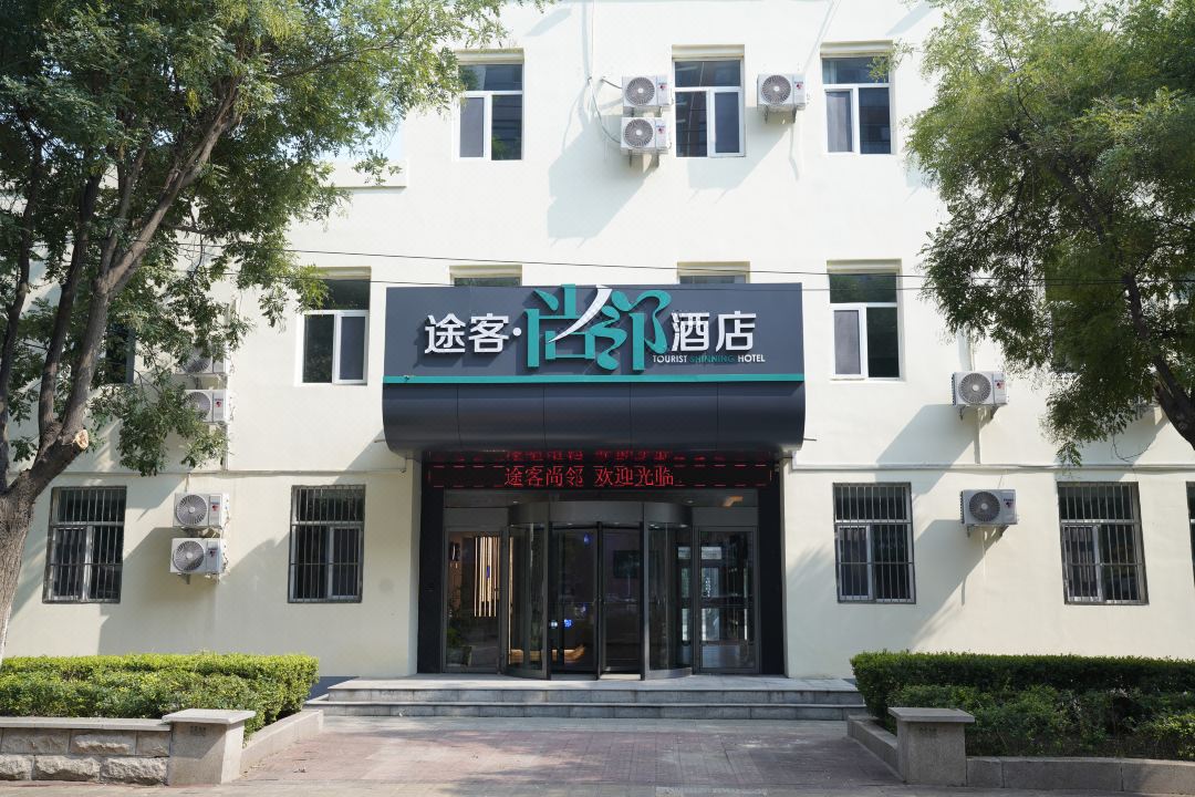 Tuke Shanglin Hotel (Dezhou Ningjin Funing Street)