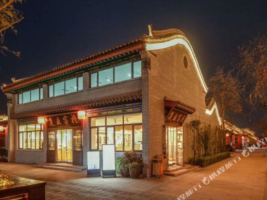 复盛镇信客栈(祁县乔家大院店)