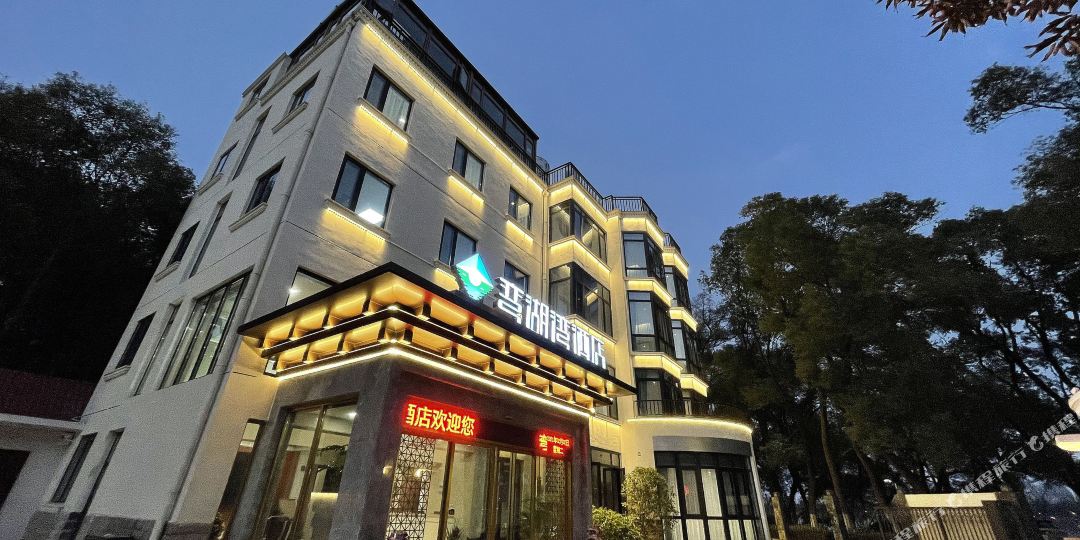 弯湖湾大酒