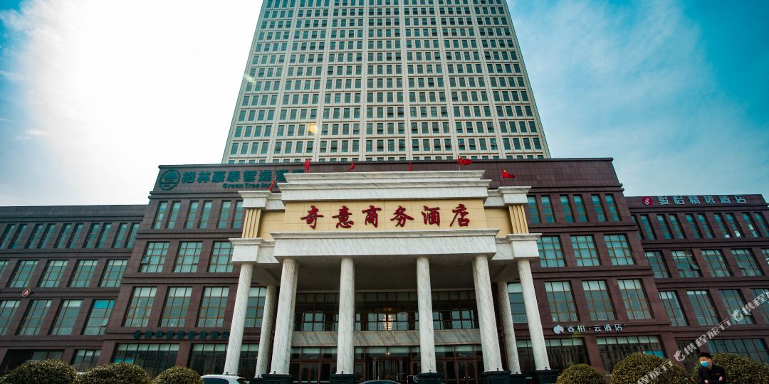 乐亭奇意商务酒店