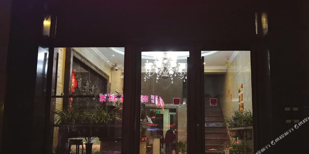 辽宁明都宾馆(站前店)