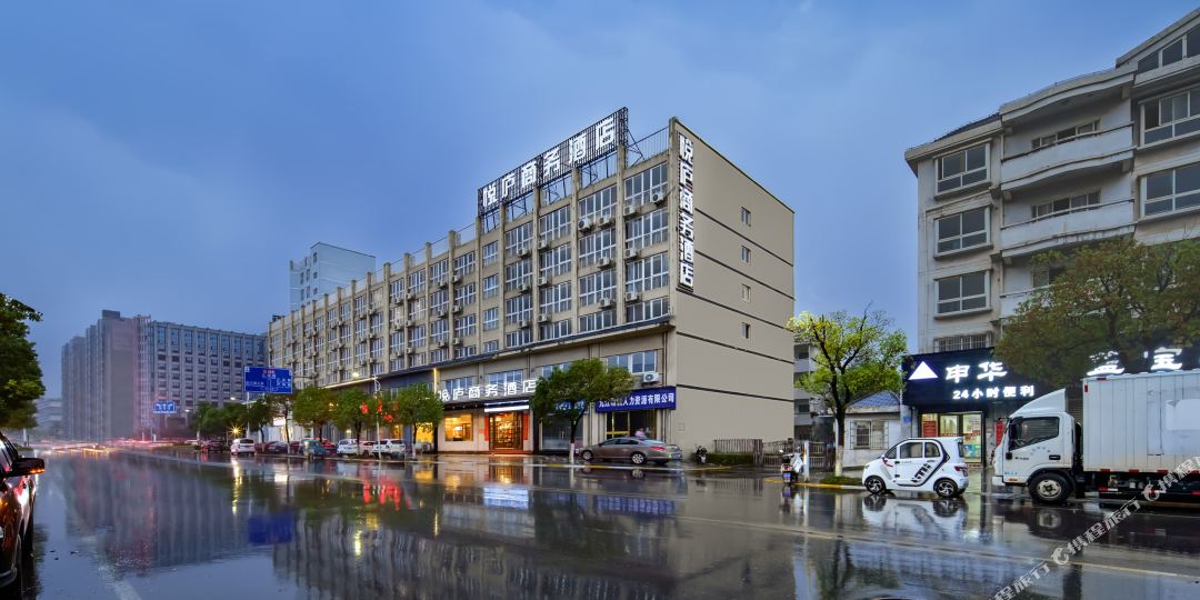 九江悦庐商务大酒(庐山火车站店)
