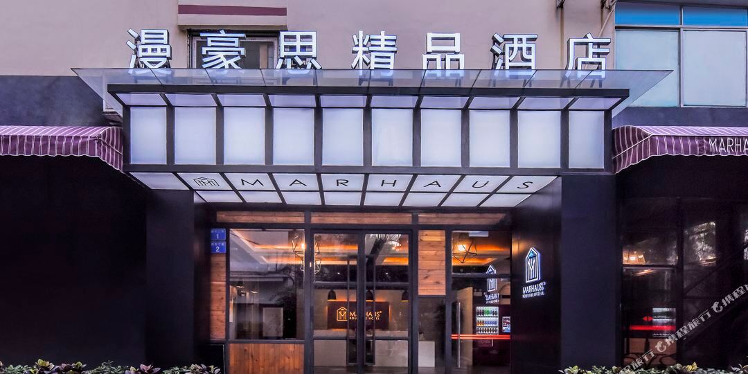 漫豪斯酒店(富力海珠城江南西地铁站店)