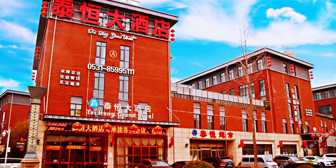 济南恒泰大酒店
