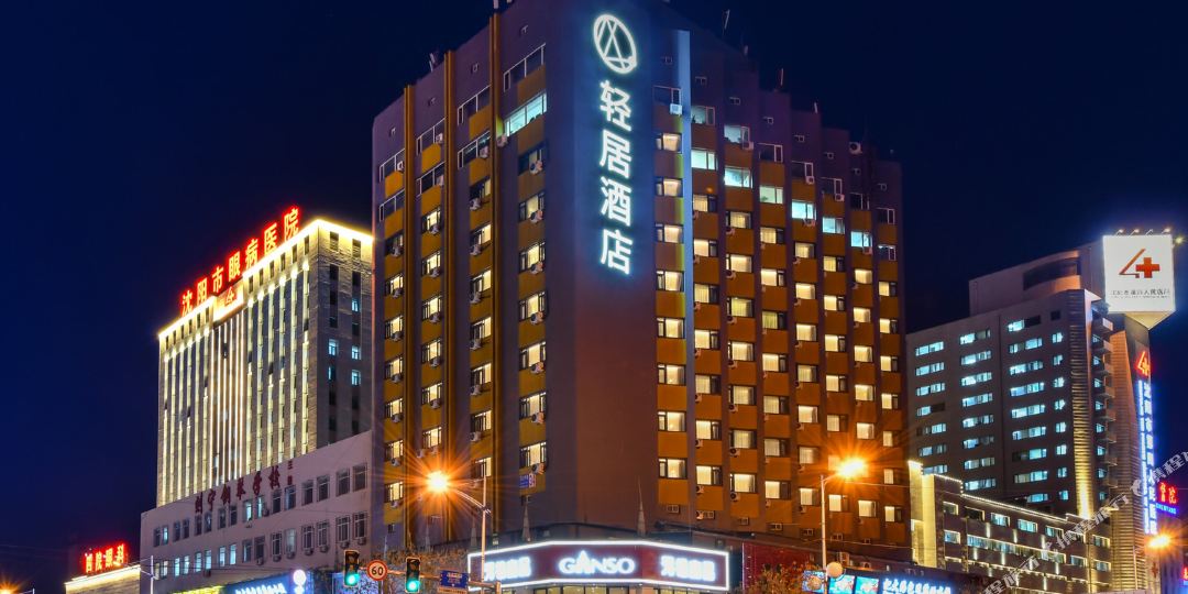 沈阳高铁北站轻居酒店