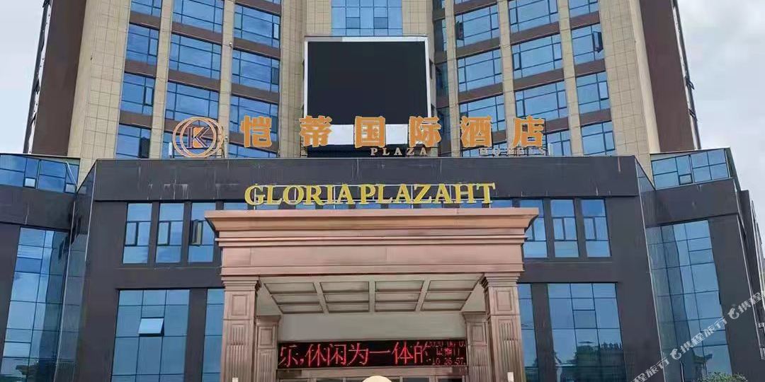凯莱国际大店(遂川店)