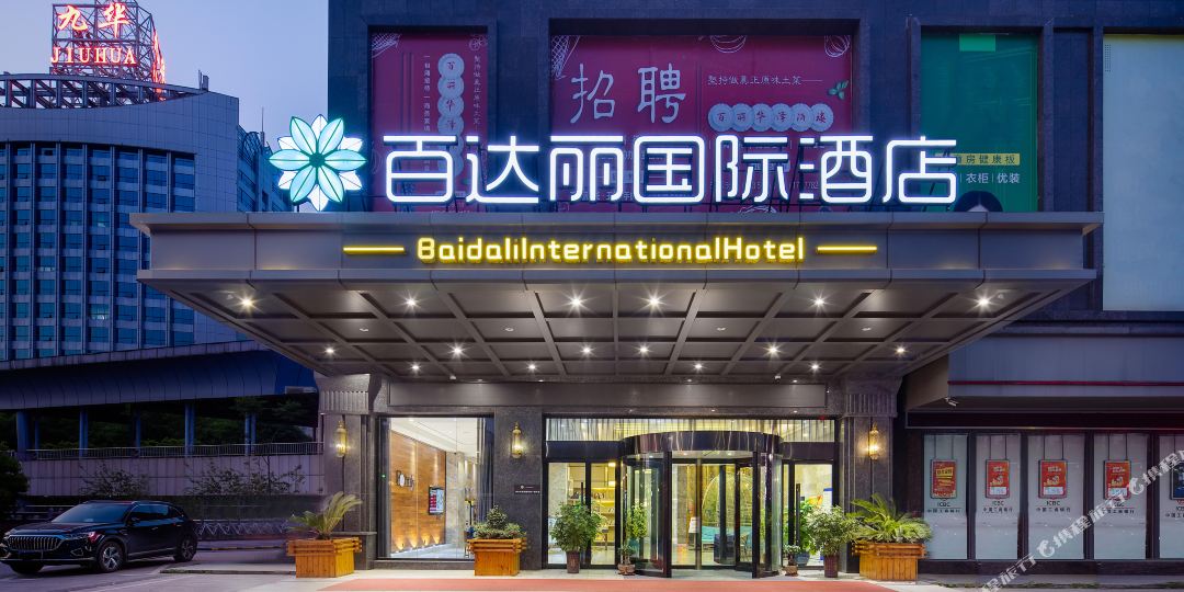 百达丽国际大酒店