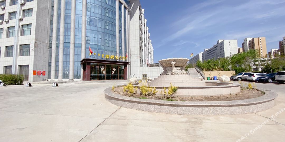 阿拉善左旗朗梅大酒店