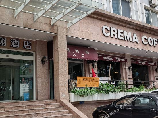 海翔九点(青岛金沙滩度假区井冈山路店)