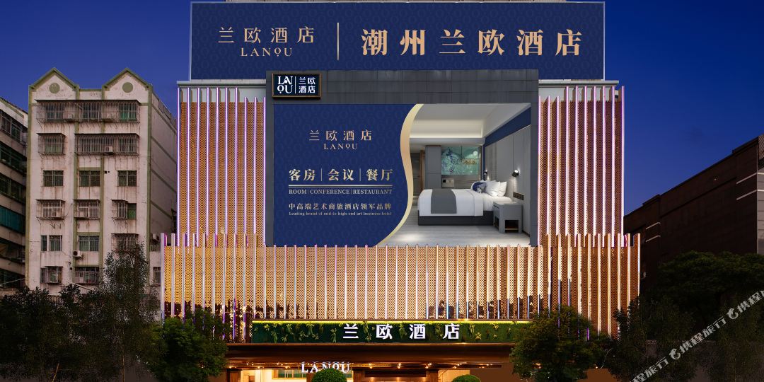 南欧酒店(潮州古城牌坊街店)