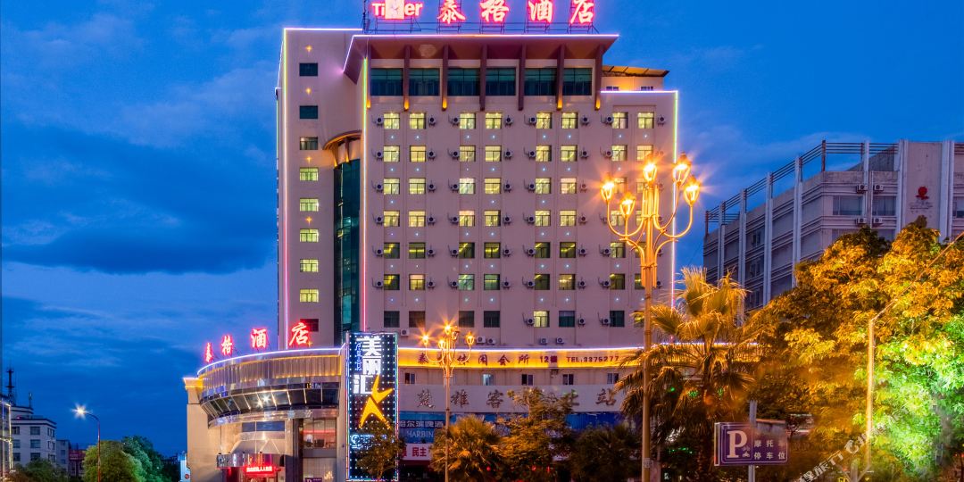 派格酒店