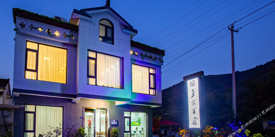 无锡美家美宿(古竹路分店)