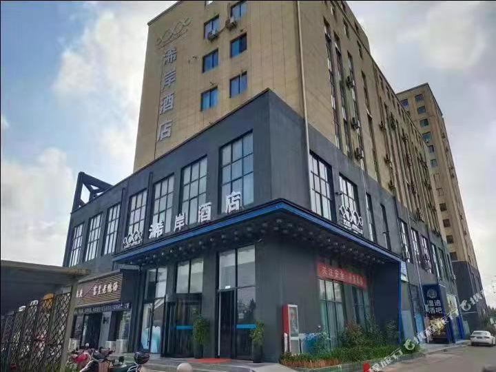 浠安酒店(东海岸城市广场店)