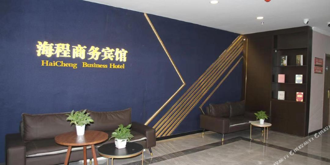包头海程商务酒店
