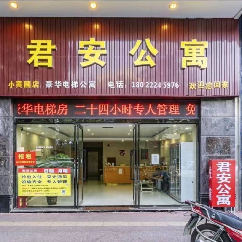 Foshan Jun'an Apartment (Shunde Ronggui Shop)