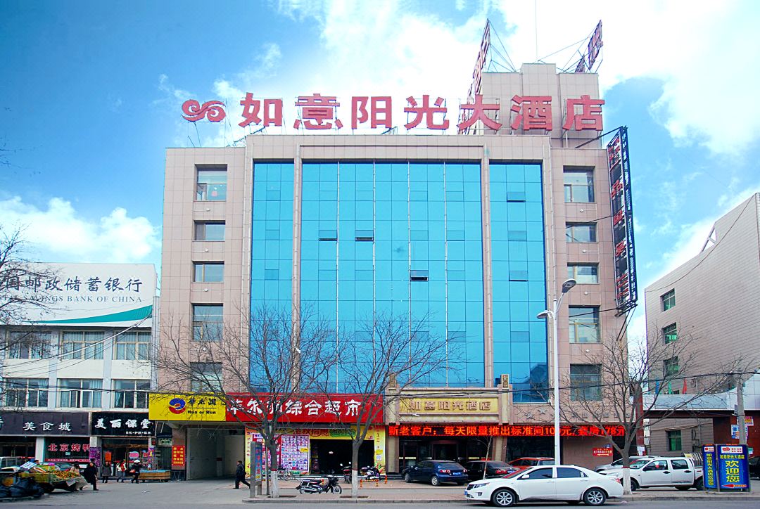 Ruyi Yangguang Hotel