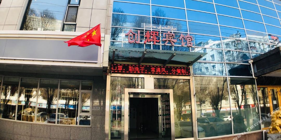 创辉殡棺