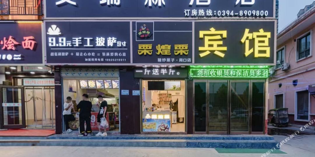 艾瑞森风商务主题酒店