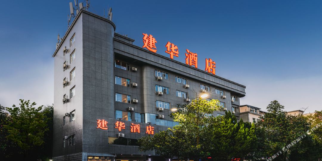 建华九点(人民中路店)