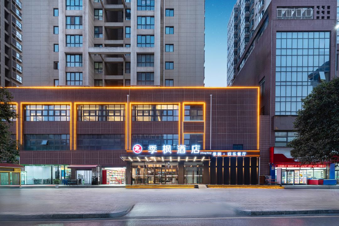 季楓飯店（西安古城牆永興坊店）