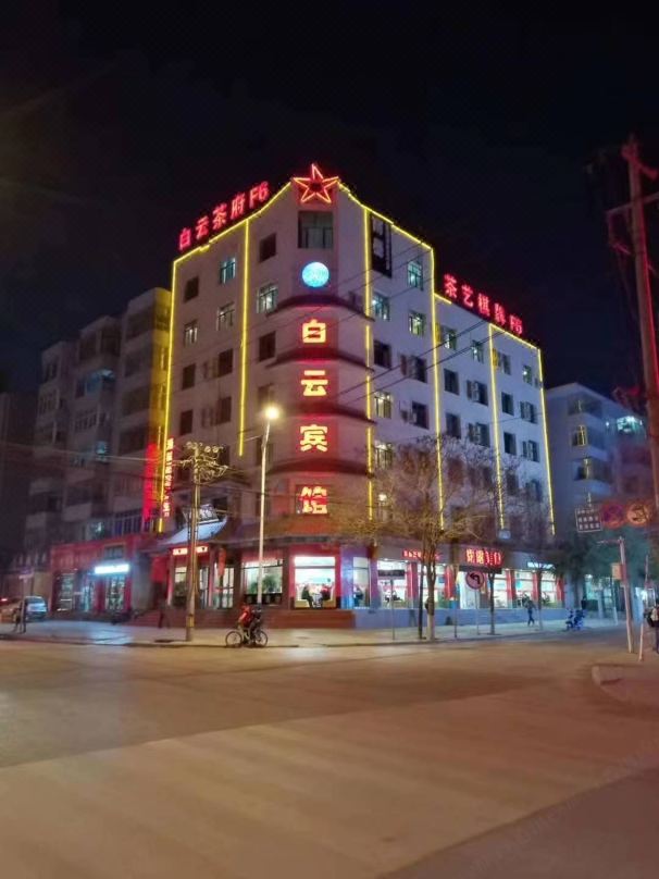 Baiyin Baiyun Hotel