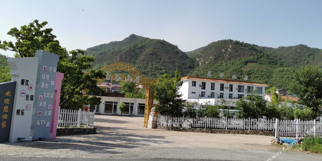 若谷山区农家菜