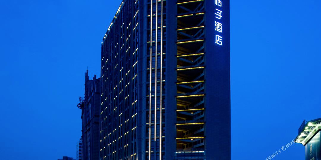 桔子西安科技局地铁站酒店