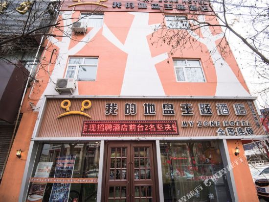 我的地盘主推酒店(张家口SOHO国际店)