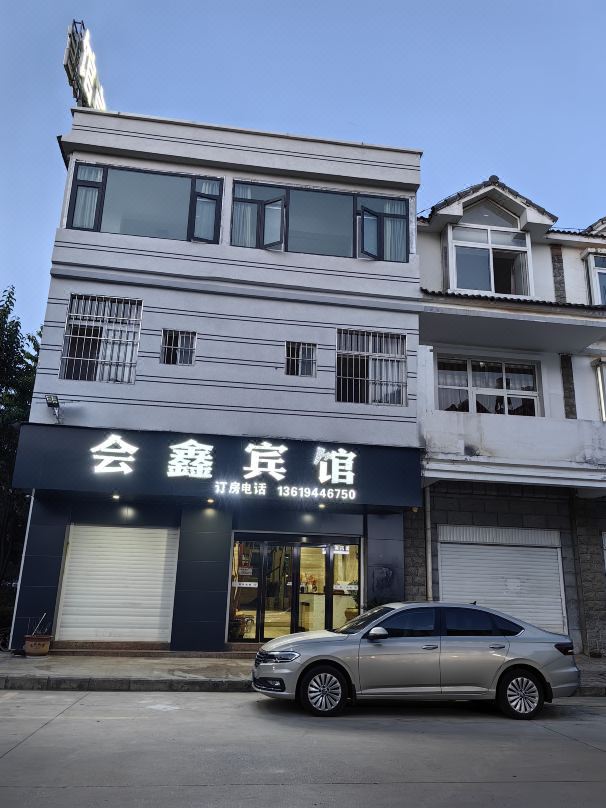 Huixin Hotel (Huize Branch)