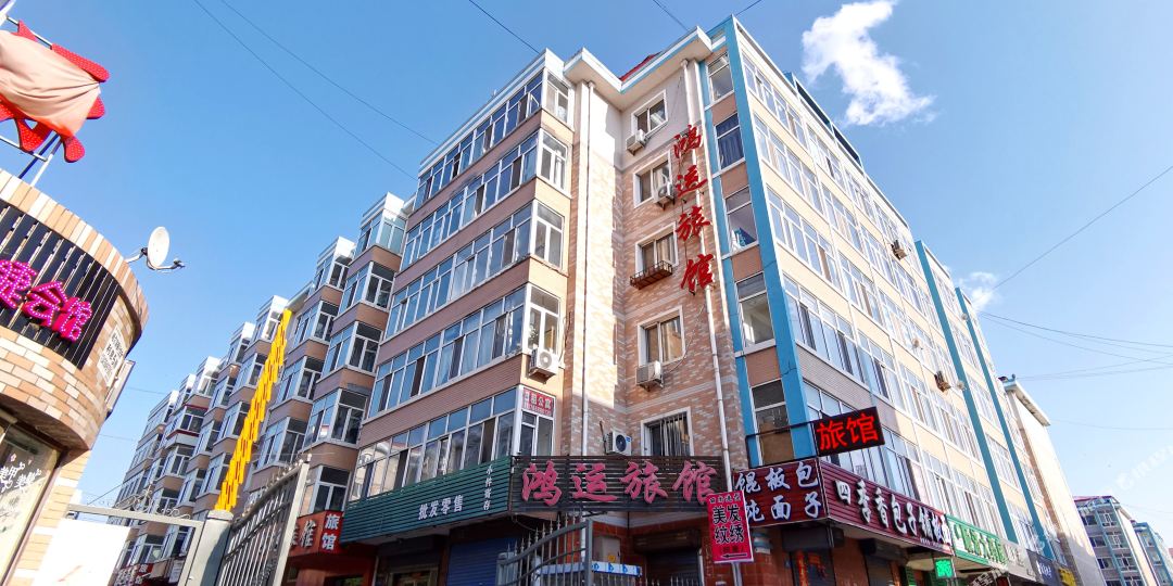 鸿运旅馆(哈尔滨志华商城店)
