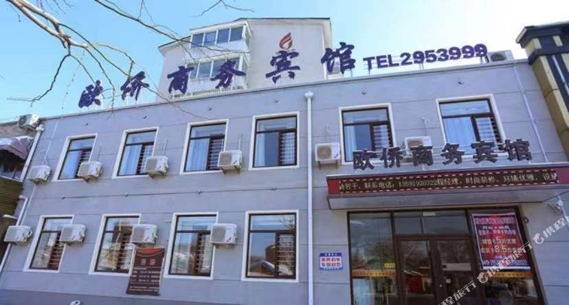 辽杨欧桥商务宾馆(青年湖公园店)