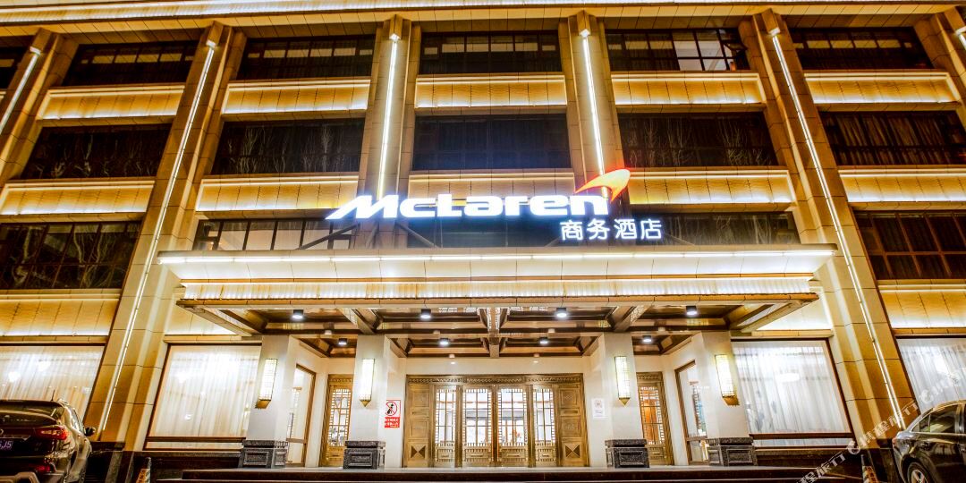 枣强Mclaren迈凯伦商务酒店