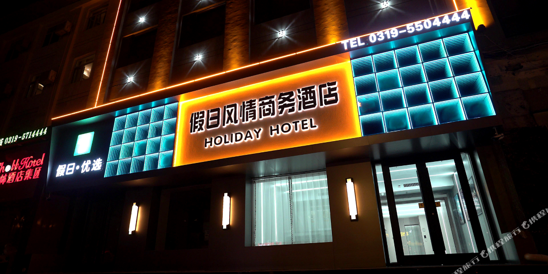 风情假期酒店(新华南路店)