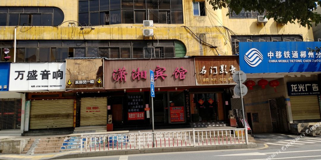 香宾馆馆(解放路店)